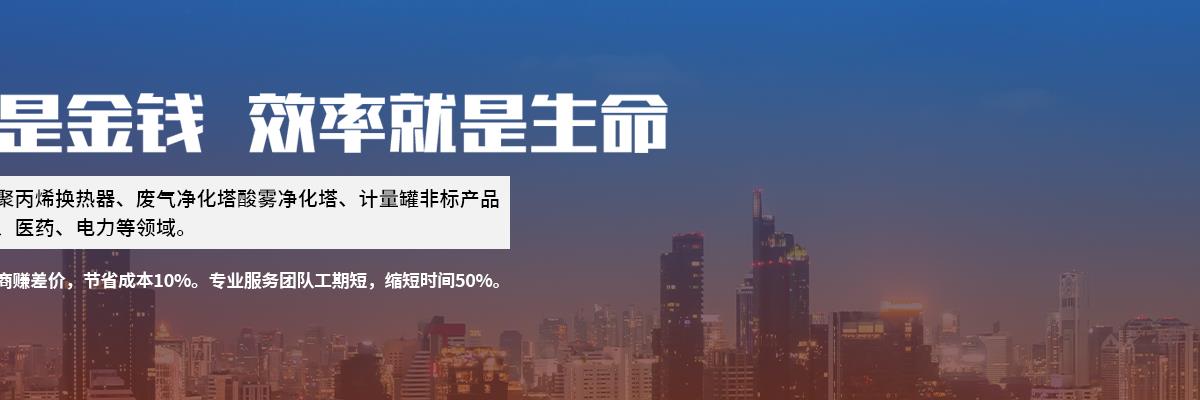 PPH攪拌罐,PPH攪拌罐廠家,PPH攪拌罐廠家直銷